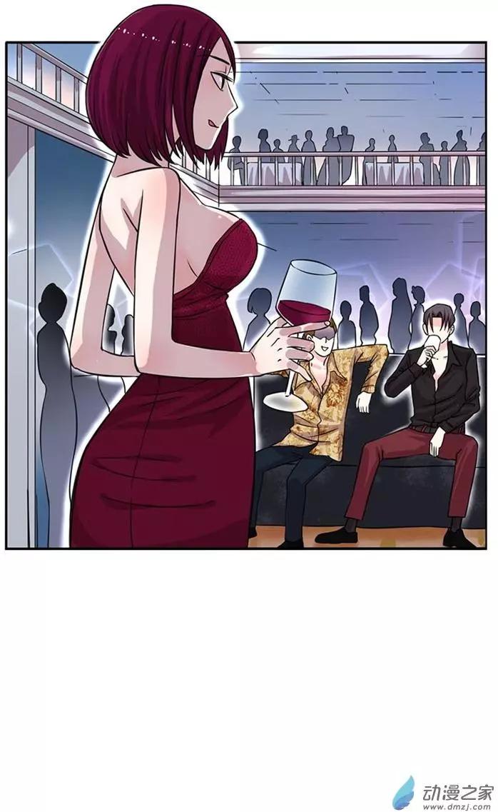 《绿茶女气运师》第01回 第7页