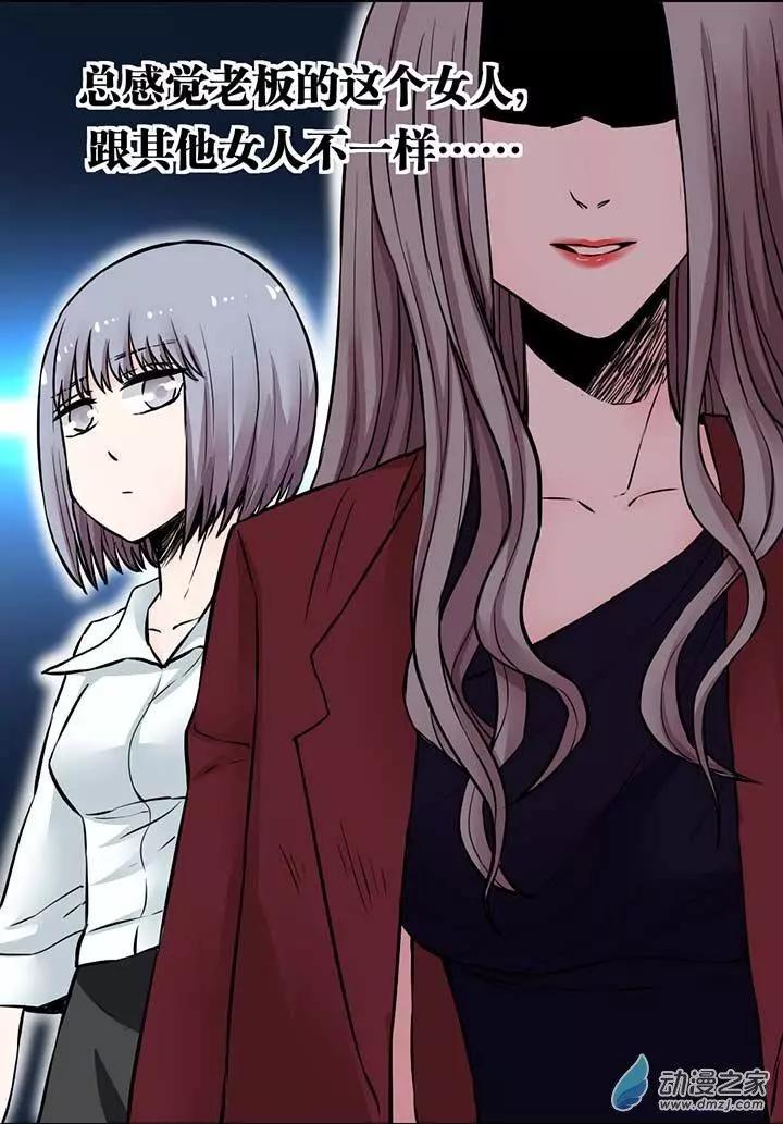《绿茶女气运师》第04回 第12页