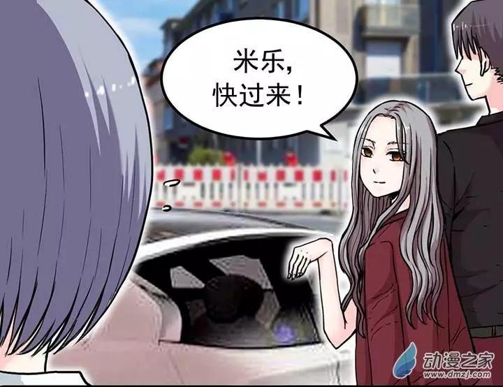 《绿茶女气运师》第04回 第14页