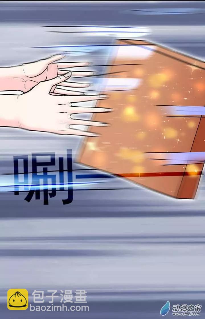 《绿茶女气运师》第04回 第19页