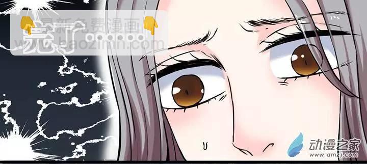 《绿茶女气运师》第04回 第20页