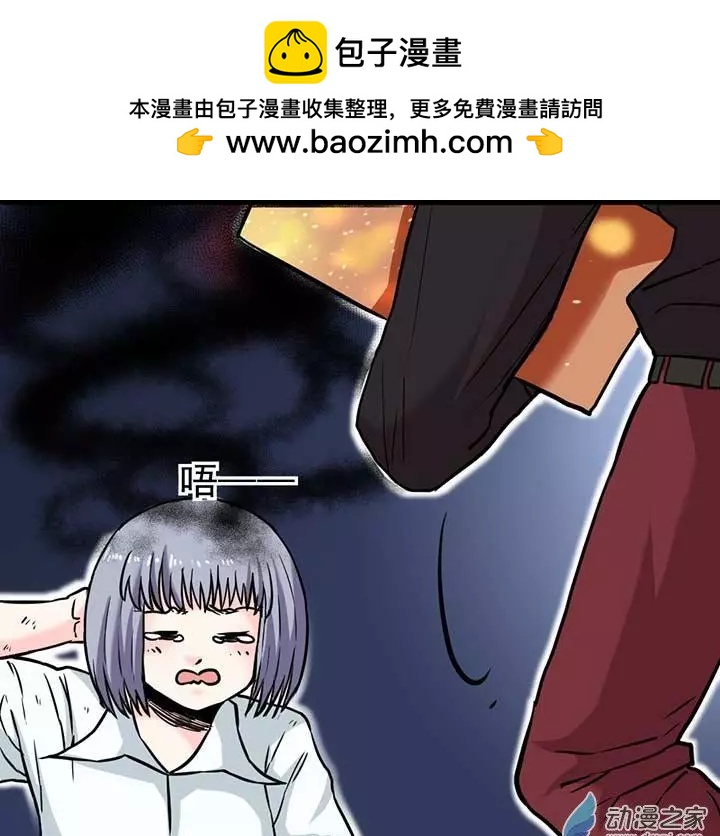 《绿茶女气运师》第04回 第24页
