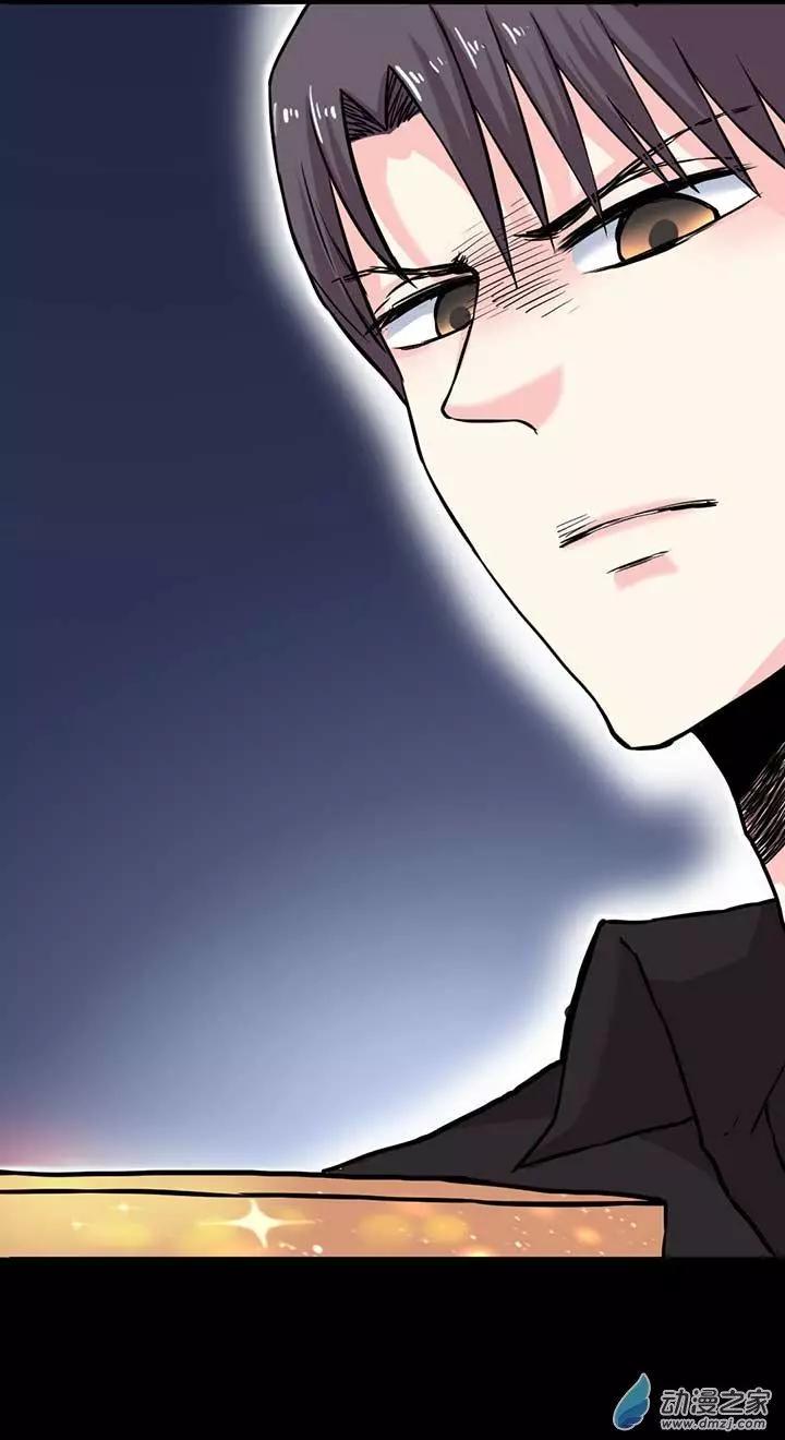 《绿茶女气运师》第04回 第25页