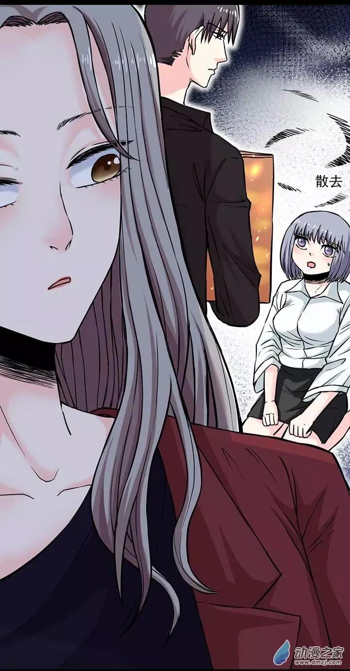 《绿茶女气运师》第04回 第27页