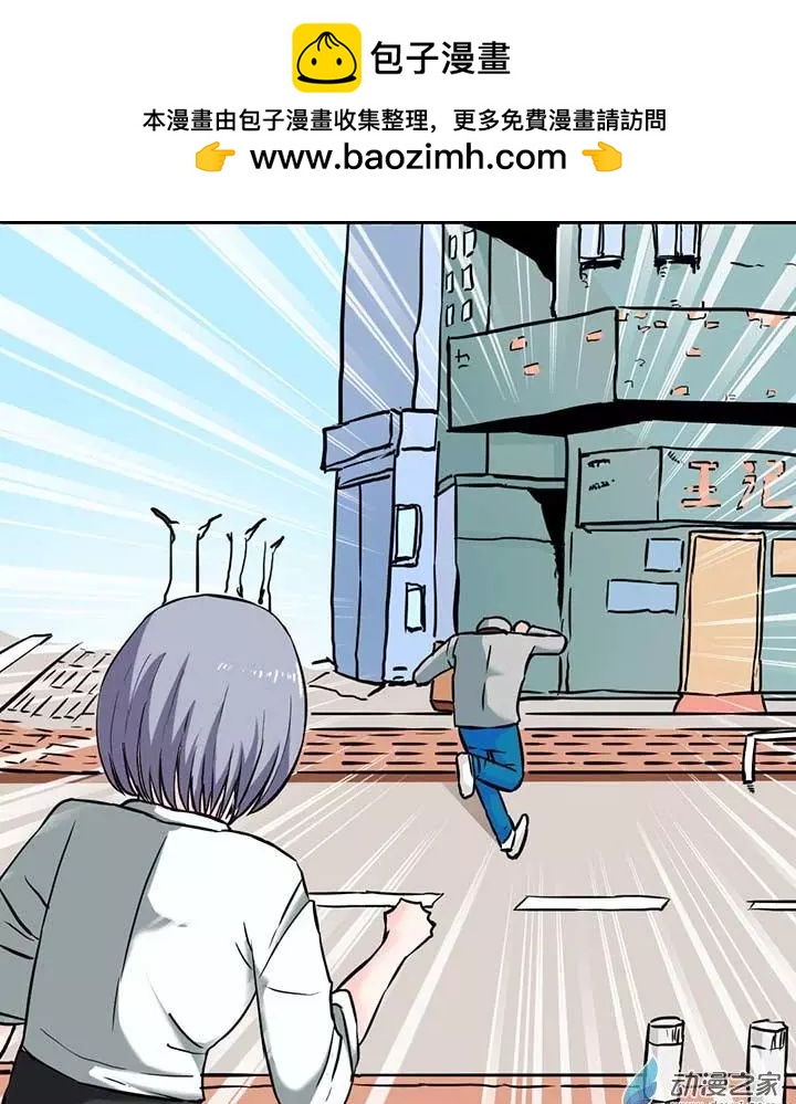 《绿茶女气运师》第04回 第2页