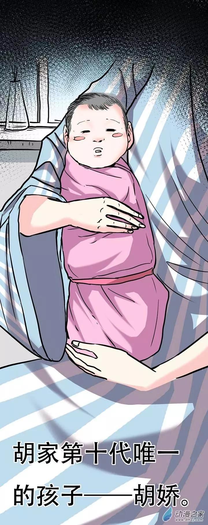 《绿茶女气运师》第04回 第34页
