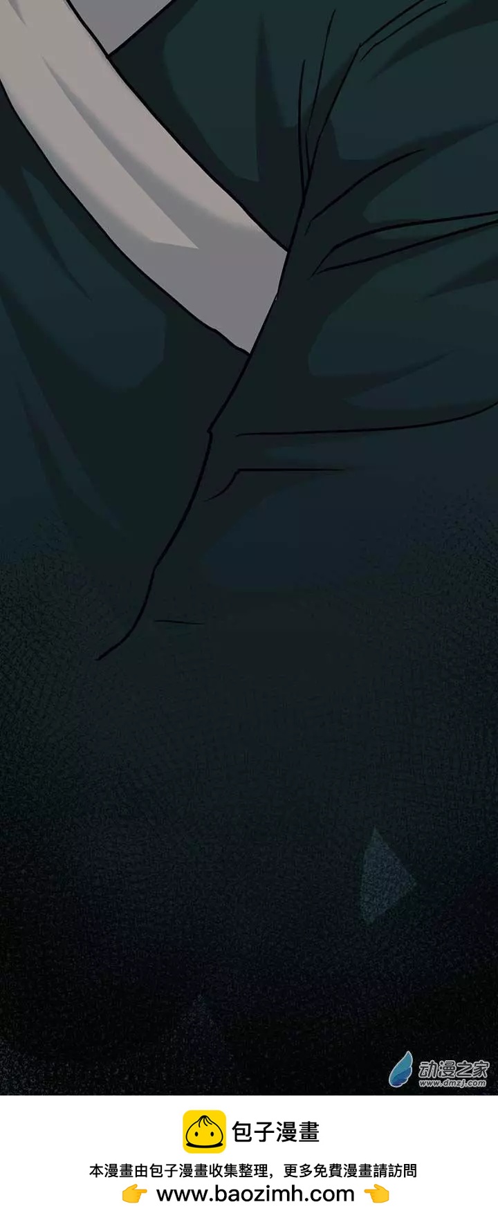 《绿茶女气运师》第04回 第38页