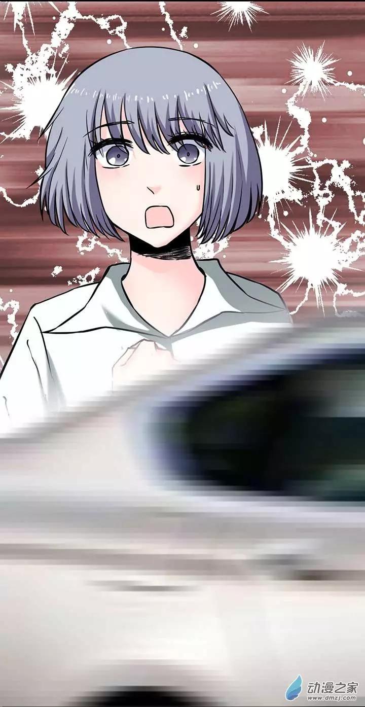 《绿茶女气运师》第04回 第3页