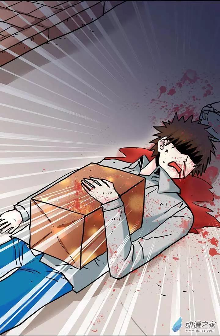 《绿茶女气运师》第04回 第4页