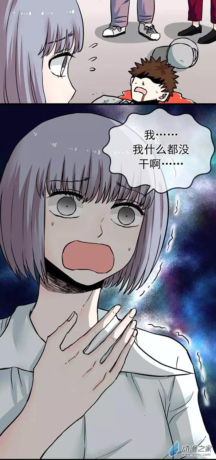 《绿茶女气运师》第04回 第7页