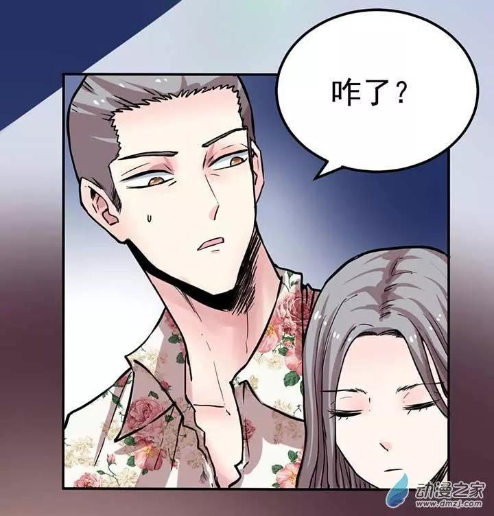 《绿茶女气运师》第02回 第11页