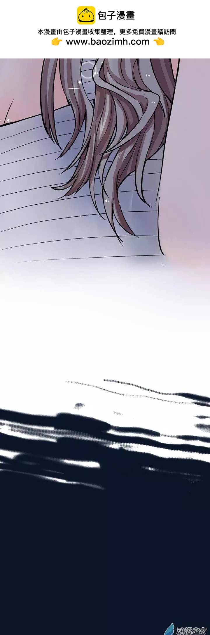《绿茶女气运师》第02回 第17页