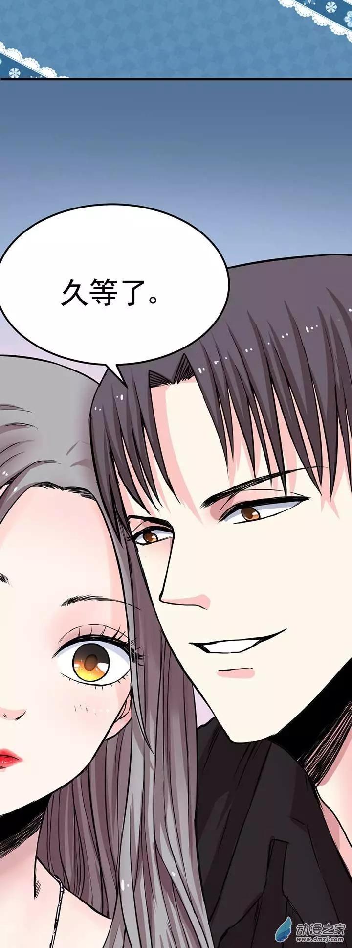 《绿茶女气运师》第02回 第20页