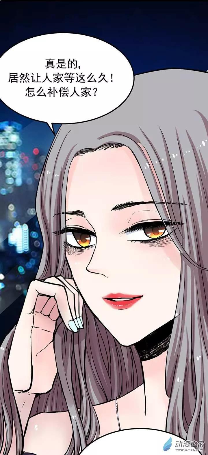 《绿茶女气运师》第02回 第22页