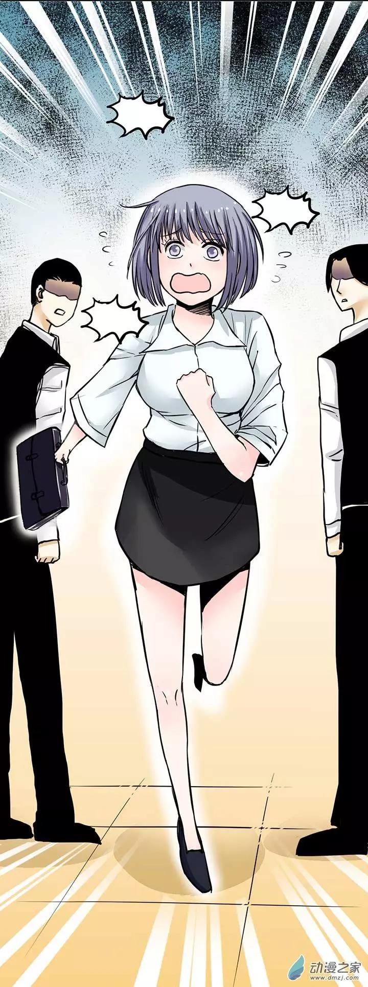 《绿茶女气运师》第02回 第27页