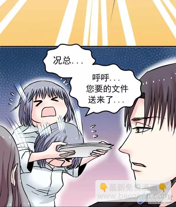 《绿茶女气运师》第02回 第28页