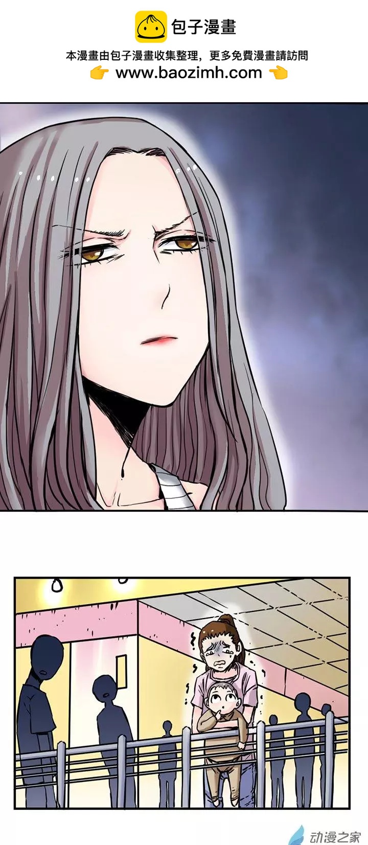 《绿茶女气运师》第02回 第2页
