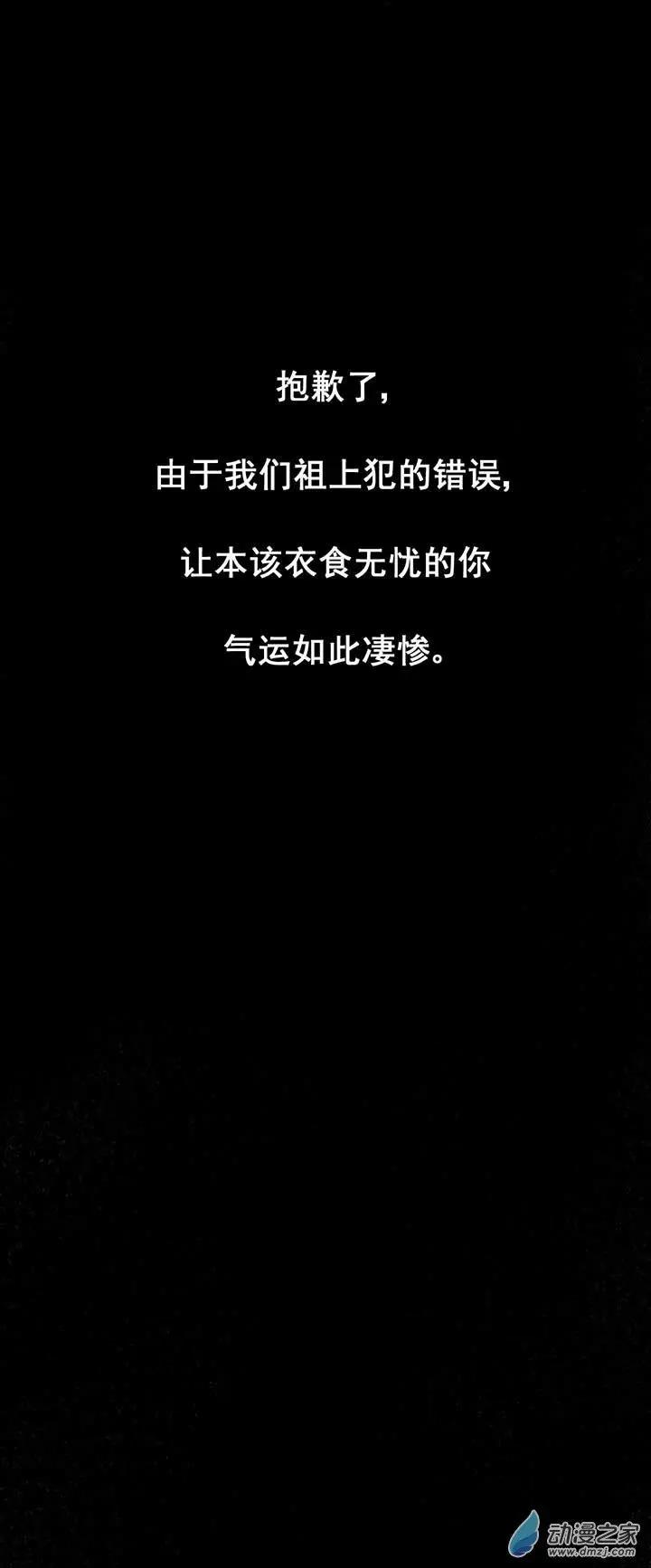 《绿茶女气运师》第02回 第31页