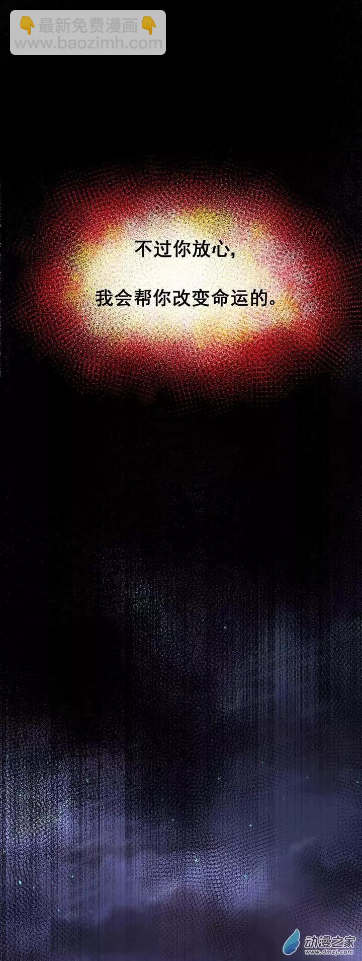 《绿茶女气运师》第02回 第32页
