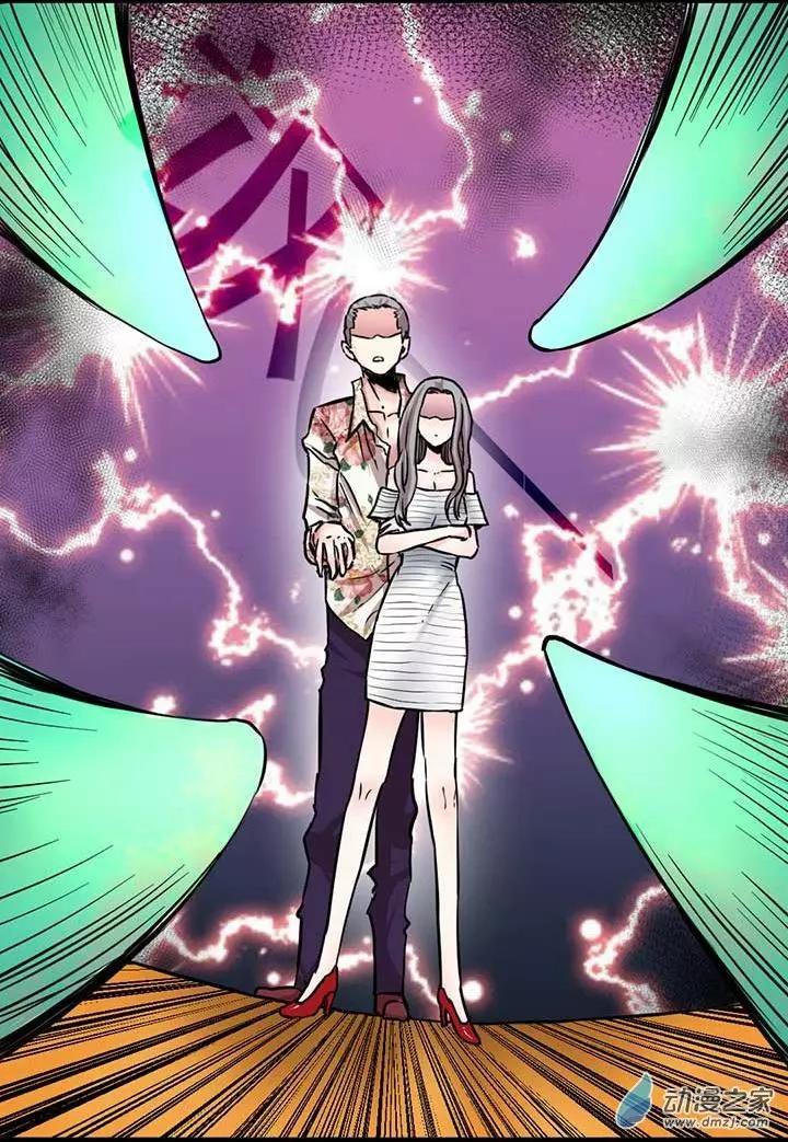 《绿茶女气运师》第02回 第7页