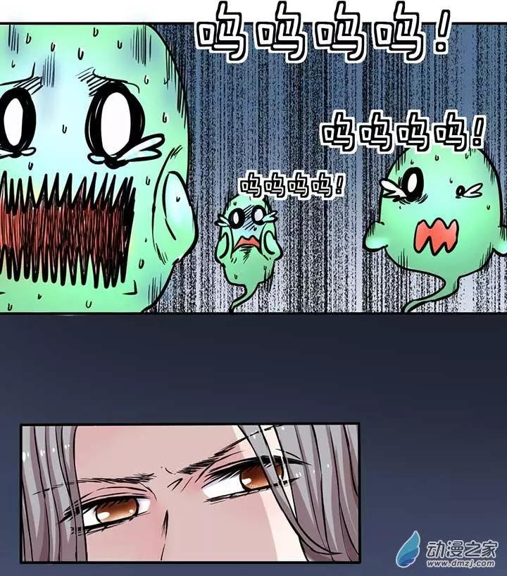 《绿茶女气运师》第02回 第9页