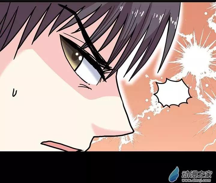 《绿茶女气运师》第05回 第10页