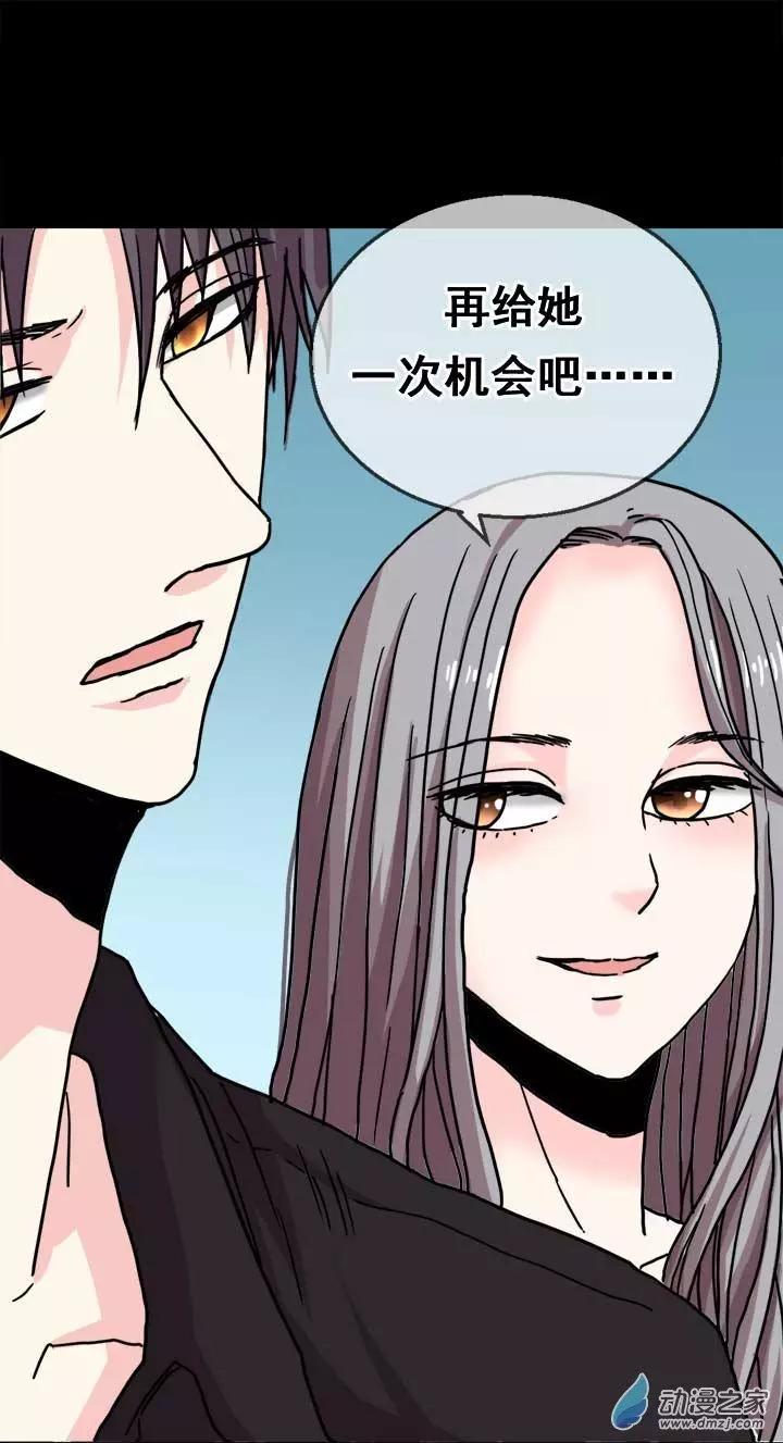 《绿茶女气运师》第05回 第11页