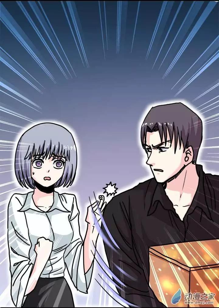 《绿茶女气运师》第05回 第12页
