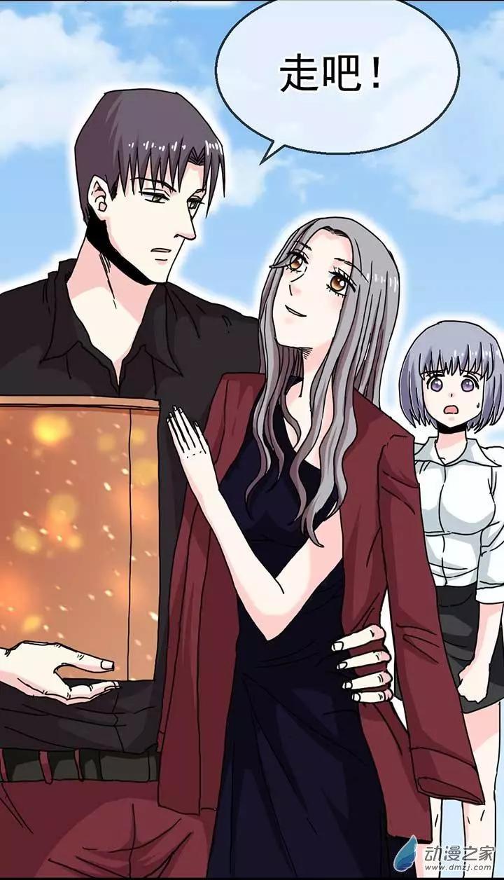 《绿茶女气运师》第05回 第14页