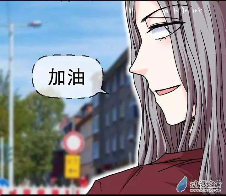 《绿茶女气运师》第05回 第15页