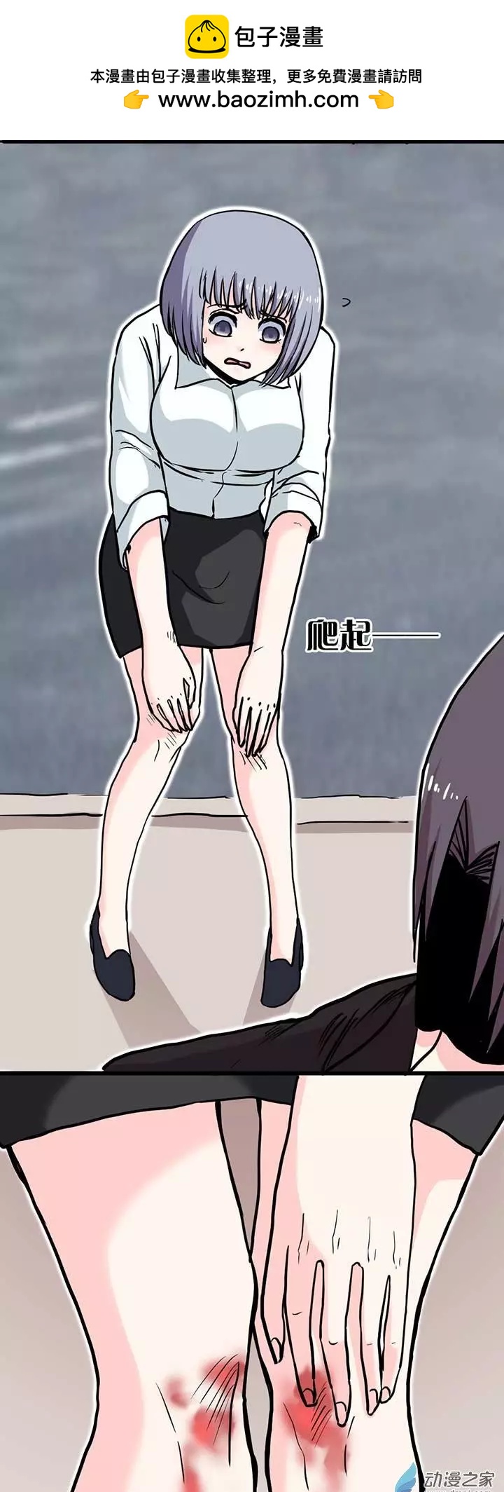 《绿茶女气运师》第05回 第2页
