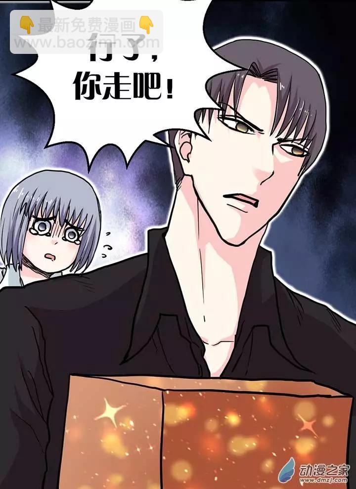 《绿茶女气运师》第05回 第4页