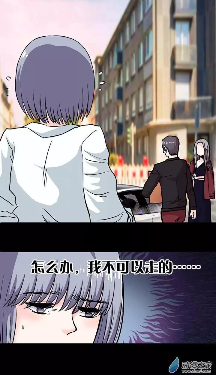 《绿茶女气运师》第05回 第5页