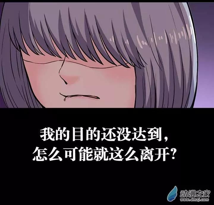 《绿茶女气运师》第05回 第7页