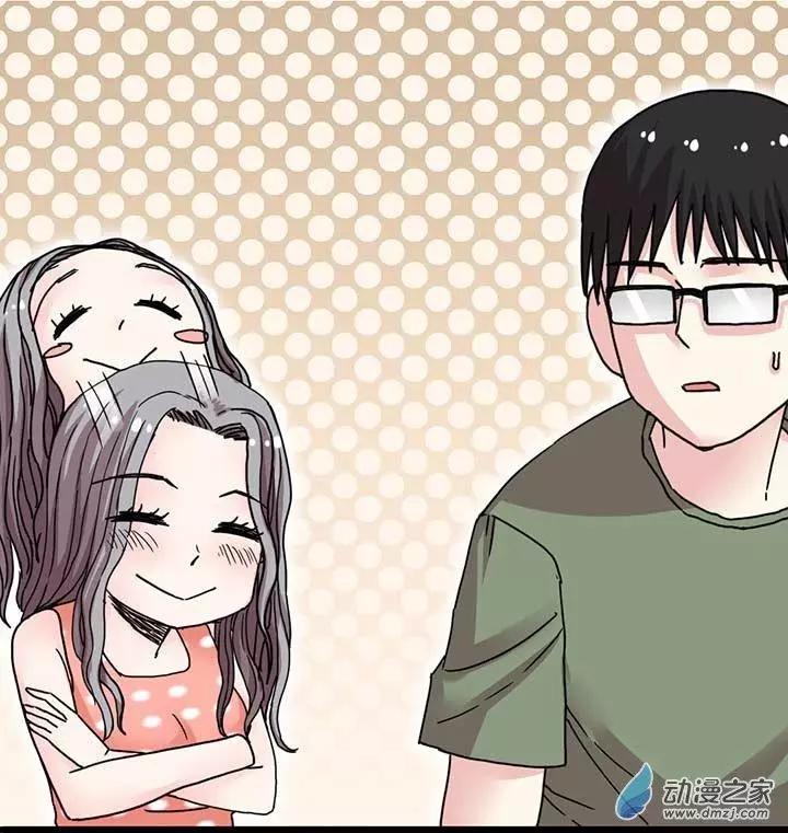 《绿茶女气运师》第07回 第17页