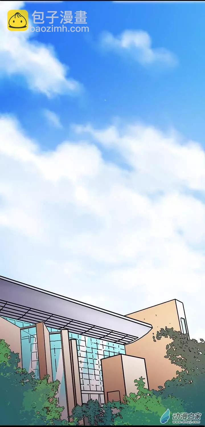 《绿茶女气运师》第07回 第18页