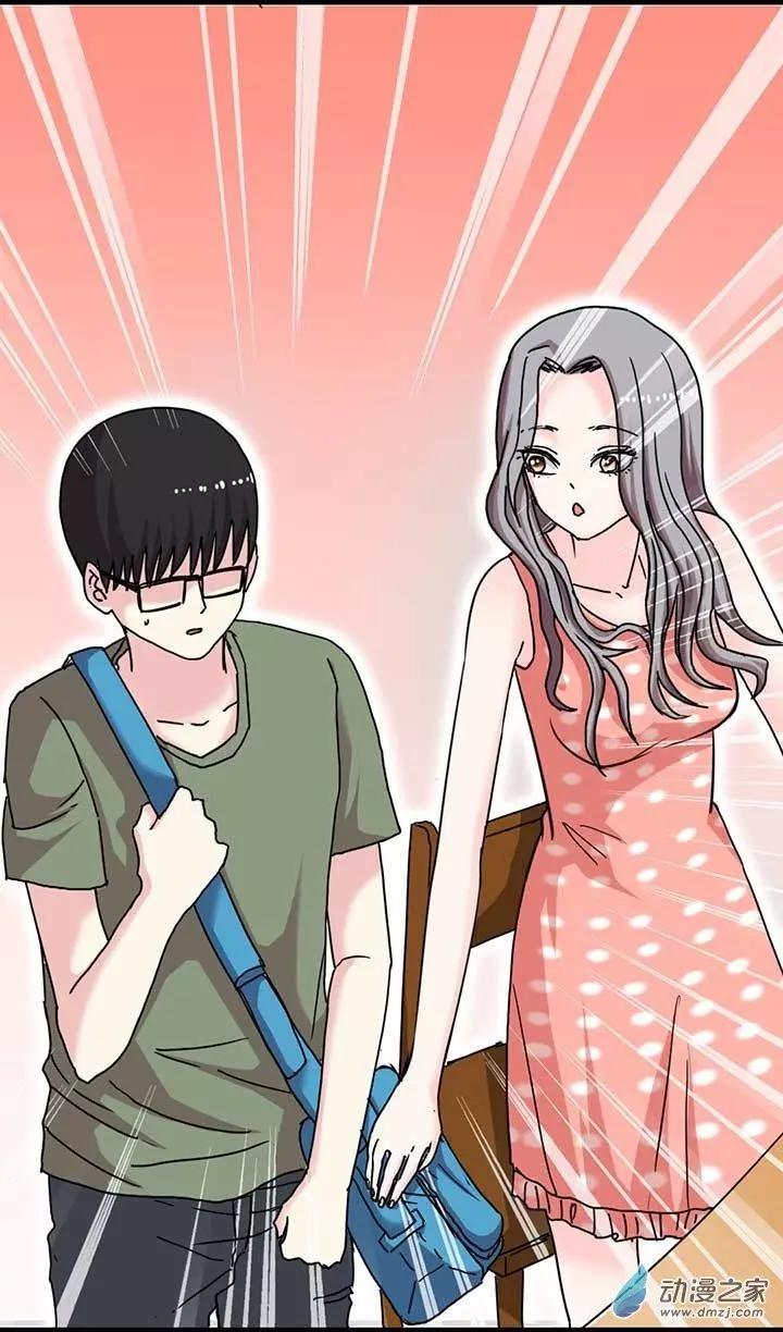 《绿茶女气运师》第07回 第23页