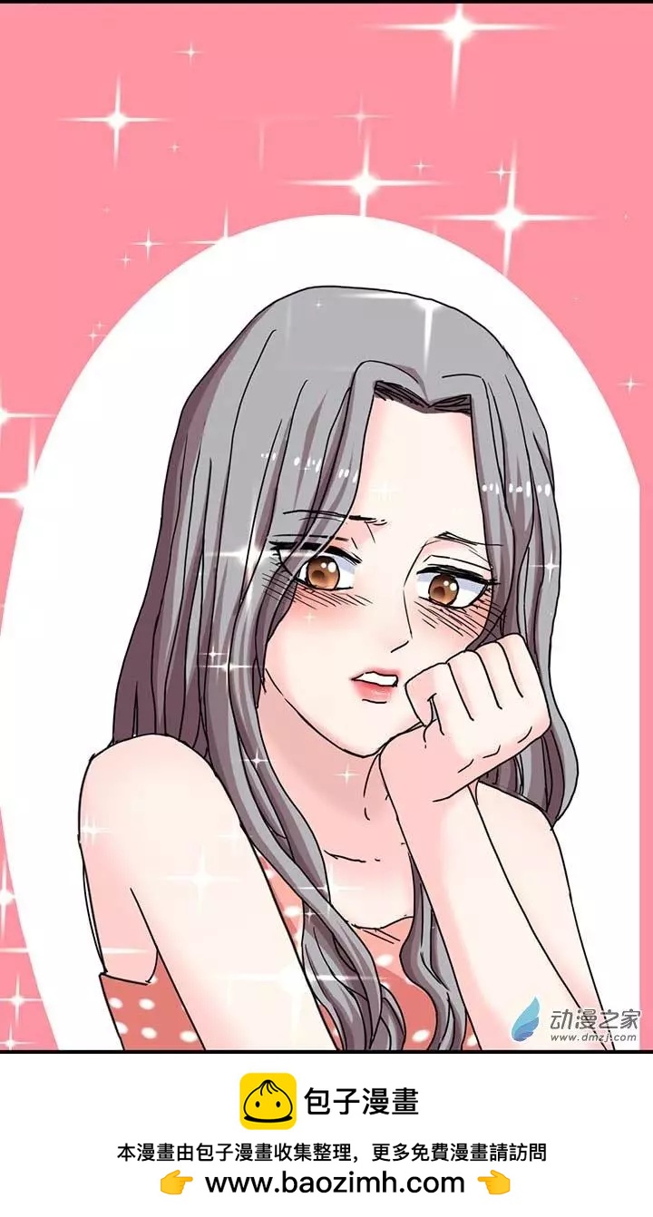 《绿茶女气运师》第07回 第24页