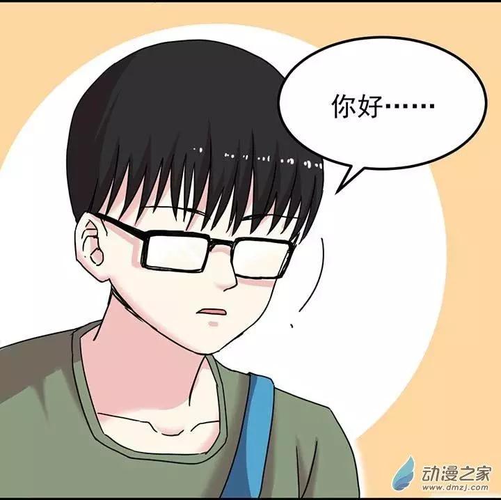《绿茶女气运师》第08回 第10页