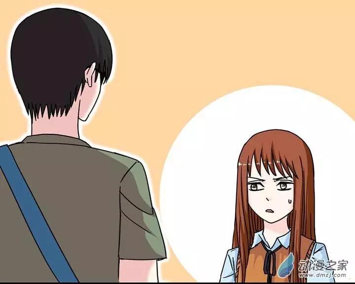 《绿茶女气运师》第08回 第13页