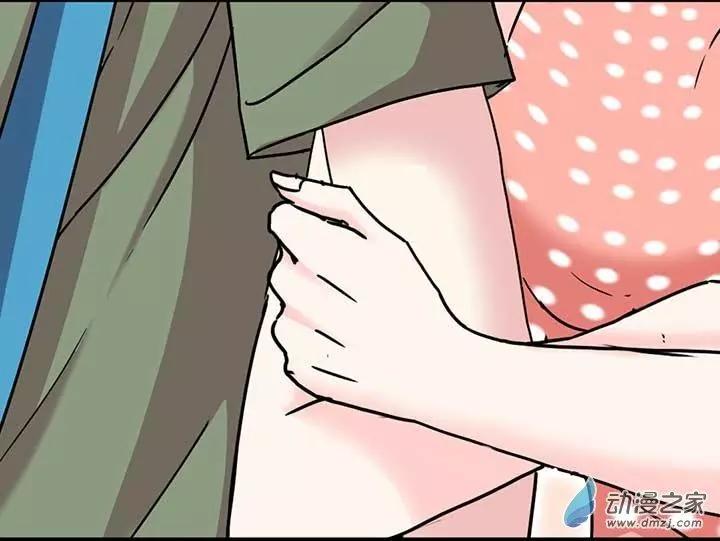 《绿茶女气运师》第08回 第14页