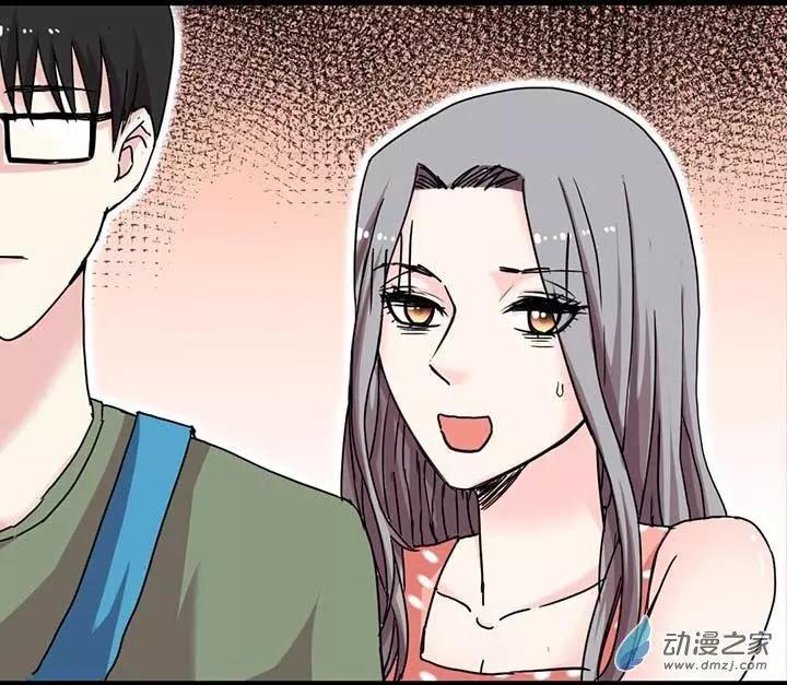 《绿茶女气运师》第08回 第16页