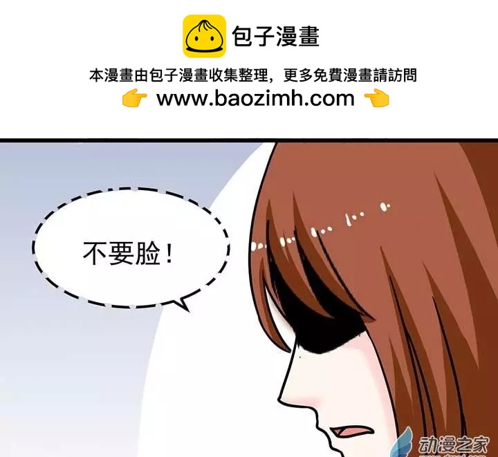 《绿茶女气运师》第08回 第24页