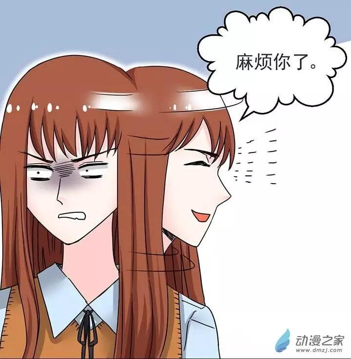《绿茶女气运师》第08回 第29页