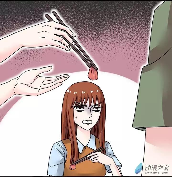 《绿茶女气运师》第08回 第32页