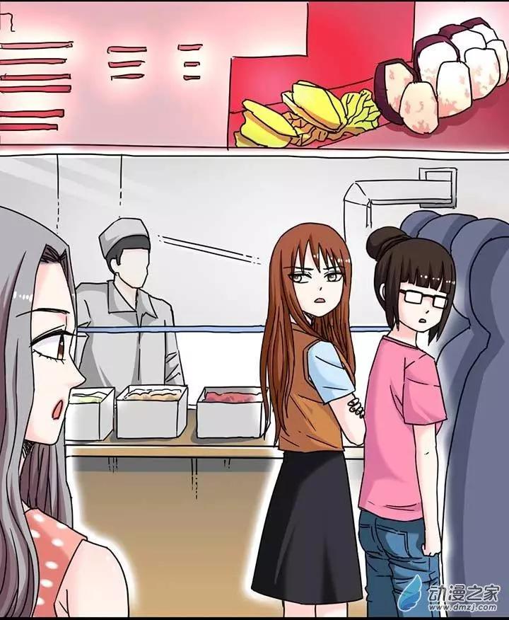 《绿茶女气运师》第08回 第3页