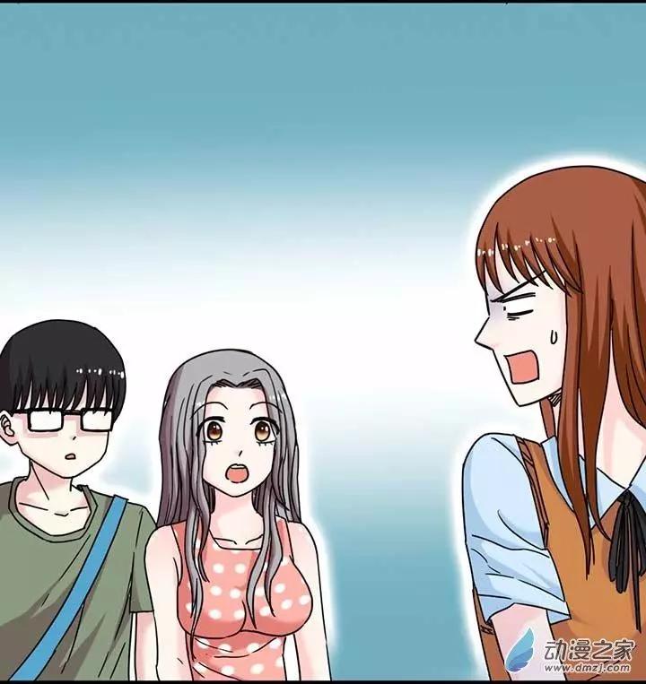 《绿茶女气运师》第08回 第4页
