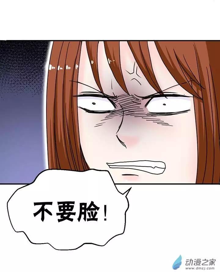 《绿茶女气运师》第06回 第10页