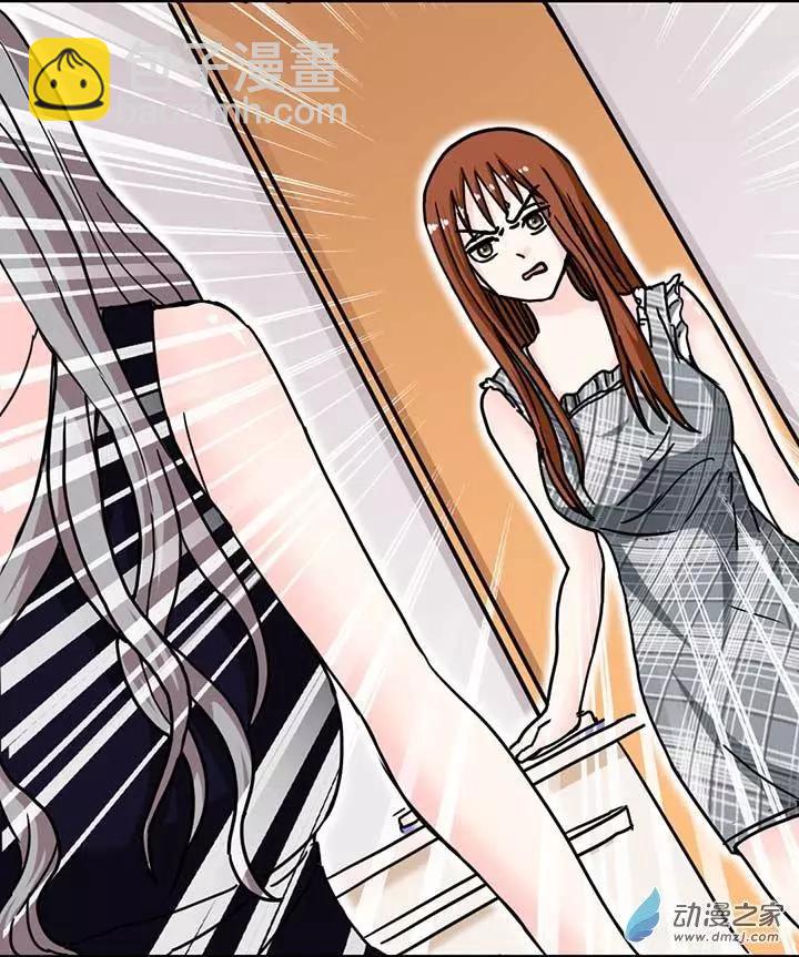 《绿茶女气运师》第06回 第13页
