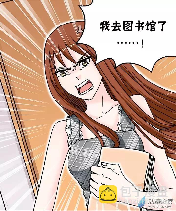 《绿茶女气运师》第06回 第15页